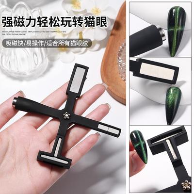 Nail Art Tools Cross Multifunctional Magnetic Stripe Diy Cat'S Eye Nail Polish Powerful Magnetic Stripe Attractor