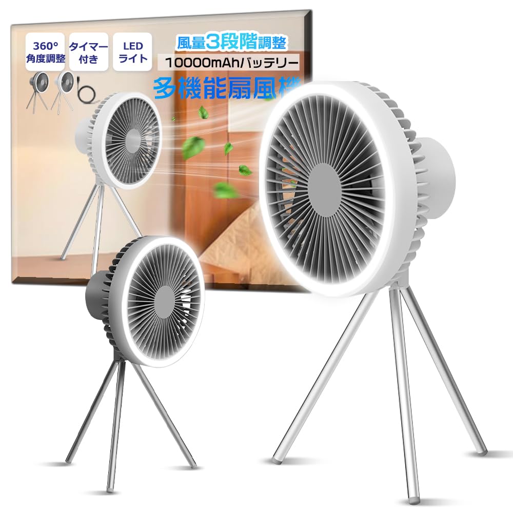 

2025 New Model Camping Tabletop DC Off LED Adjustable Airflow Hanging High Desk Hanging Ideal for Living Heatstroke 18cm Easy to Carry Single білий