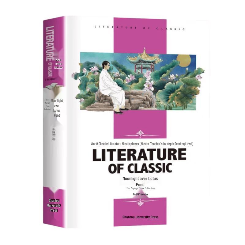 Elementary School Classic Reading Series (Master Teacher Edition)