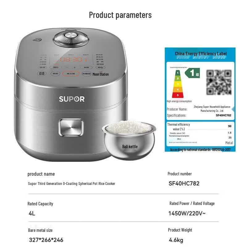 Supor QC Series 4L IH Rice Cooker with 0-Coating 316L Stainless Steel Spherical Pot CN plug (adapter included)
