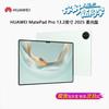 Huawei MatePad Pro 13.2-inch 2025 Tablet (CN version)