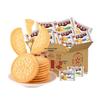 Biscuits Complets Faible Indice Glycémique Jiasili