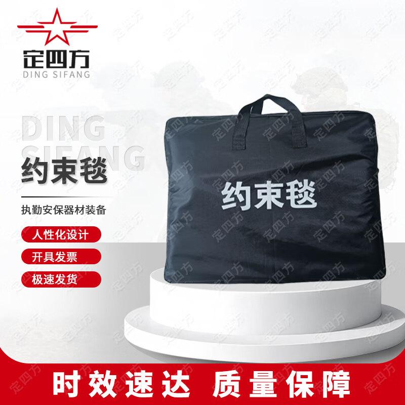Security Restraint Blanket