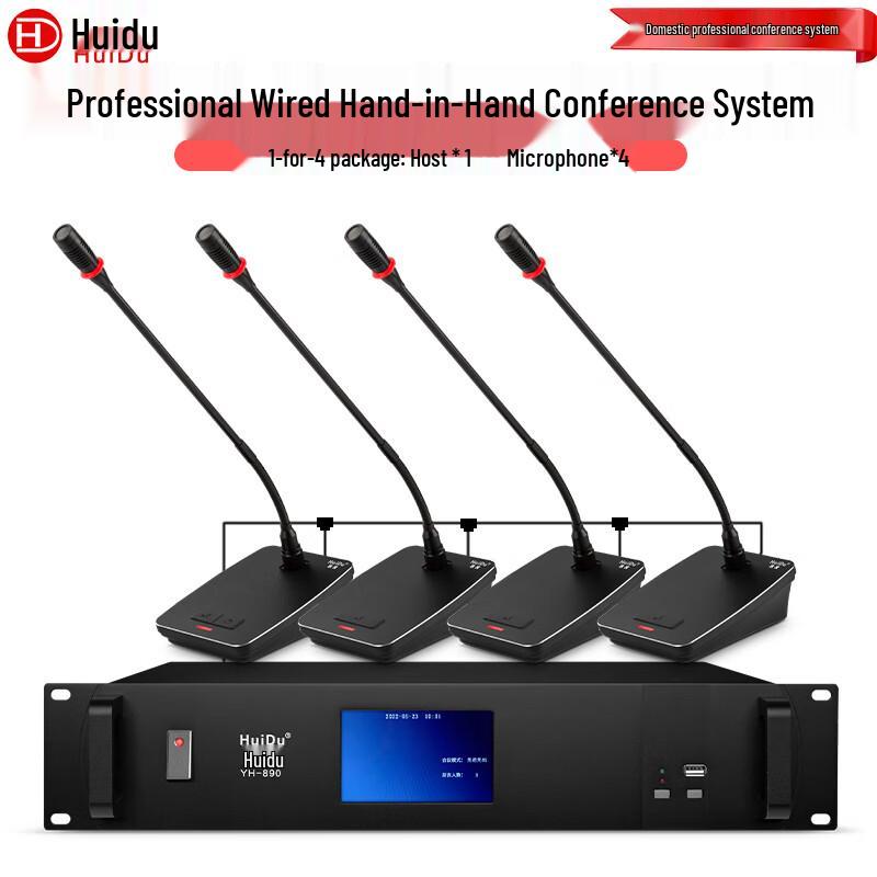 Huidu Professional Wired Hand-in-Hand Conference Systems (CN version)