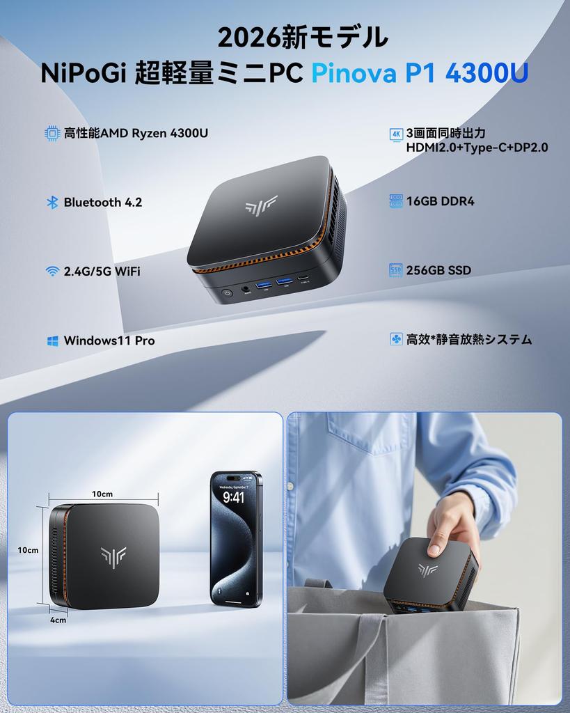 Mini PC Faster Than Ryzen 4300U Mini Up To Win11 256GB To Mini PC with 4K Low Power Suitable for Business P1 NIPOGI - 3300U/3500UAMD PC, 3.7GHz,