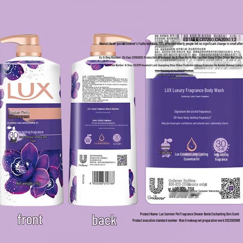 LUX Perfumed Shower Gel & Refreshing Shower Milk Set