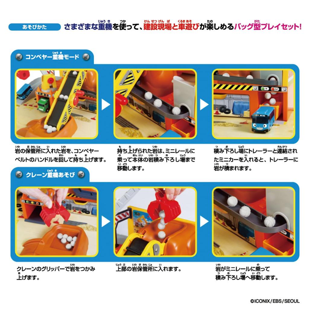 Bandai Tayo the Little Bus: Strong Construction Site Playset (Bonus: Tayo the Little Bus Play Seat)
