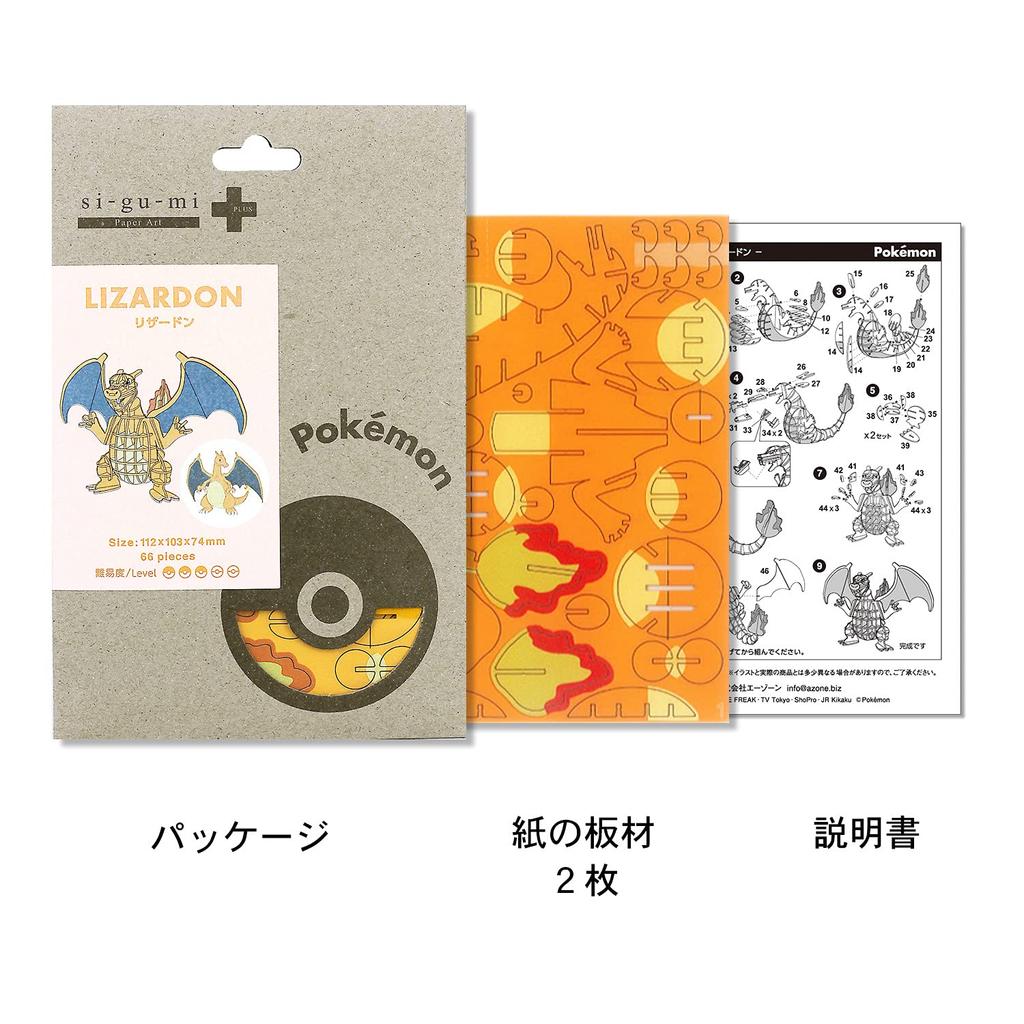 PLUS Pokemon Charizard Paper 3D 3D Puzzle DIY Craft Kit That Can Be Enjoyed by Everyone from Elementary School Students To Adults Educational Toy for