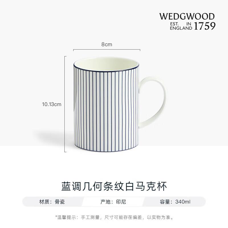 Wedgwood Blue Geometric Bone China Coffee Mug