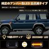 NEIFILES LED Side Marker Turn Signal Fender Marker Lamp Fits Toyota Land Cruiser 100 Land Cruiser Prado 90 Hilux Surf 180 Windom 20 FJ Cruiser Vehicle