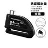 LISHE Rechargeable Bicycle/E-bike Alarm Disc Brake Lock