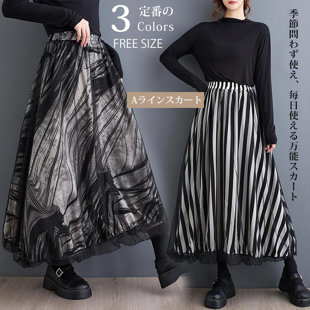 ORWZDCO Langer bedruckter Tüllrock mit elastischem Streifen- und Pünktchenmuster, locker, perfekt für den Alltag und den Winter, Damen, hoch tailliert, A-Linie, Taille, Muster,