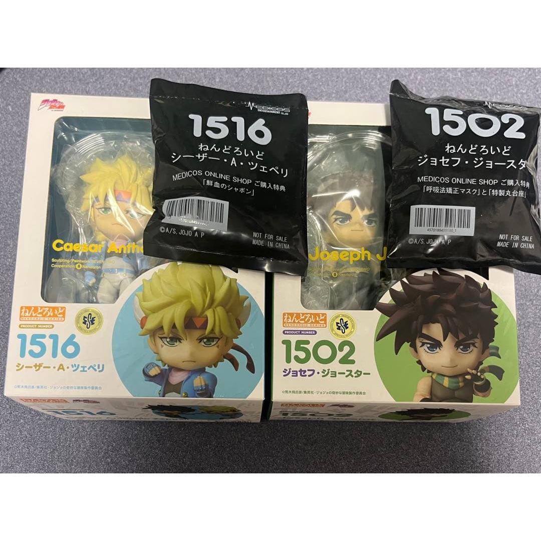 Used Nendoroid Joseph Caesar with Medicos bonus