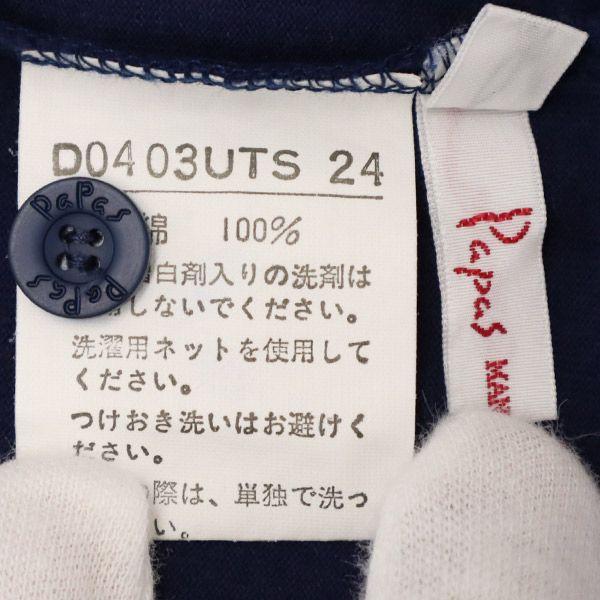 PaPas MANIERE DE HEMING Logo-Print Kurzarm Henry-Kragen Poloshirt S Herren Gebraucht