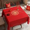 Wedding Room Square Table Tablecloth Atmosphere Engagement Red Square Coffee Table Tablecloth Festive Square Table Dust Cover