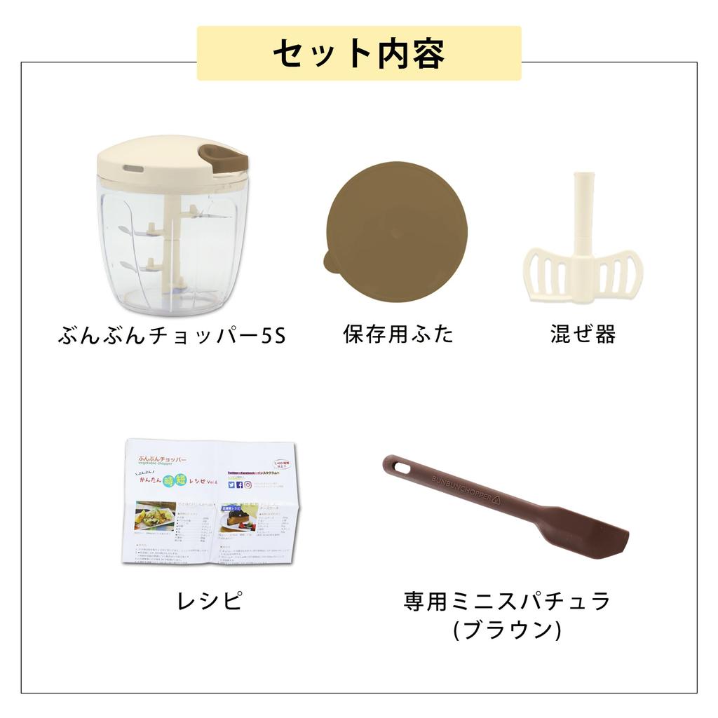 Bunbun Chopper Mini Spatula Set with Washable Lid Chopper 5S Mini Spatula Set (16.3cm) (Bunbun (Brown))