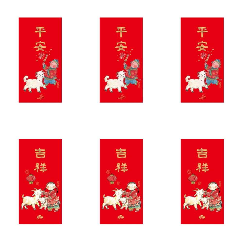 Chinese Style 2027 New Year Red Packet Cartoon Hongbao Creative Lucky Red Pocket Celebration Party