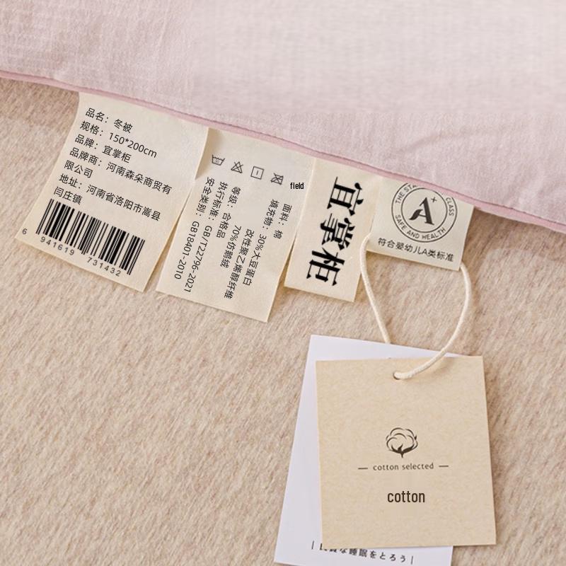 Yizhanggui Soy Fiber Winter Quilt