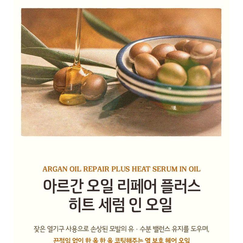 Skinfood Argan Oil Repair Plus Serum Rozgrzewające w Olejku 110ml