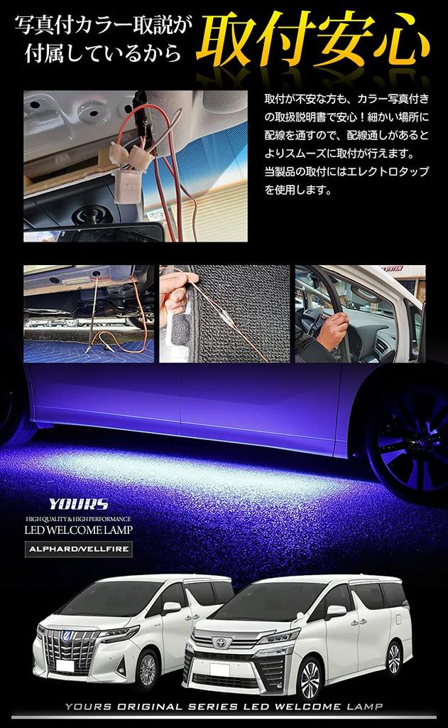 YOURS 30 Series Vellfire Alphard Late 10 LED Welcome Lamp [White] Dedicated Design Easy