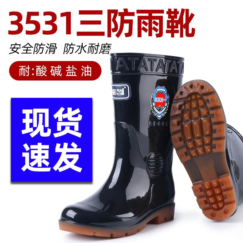 New men's medium tube rain boots, black industrial and mining three-proof rain shoes, acid and alkali resistant rubber shoes, direct sales