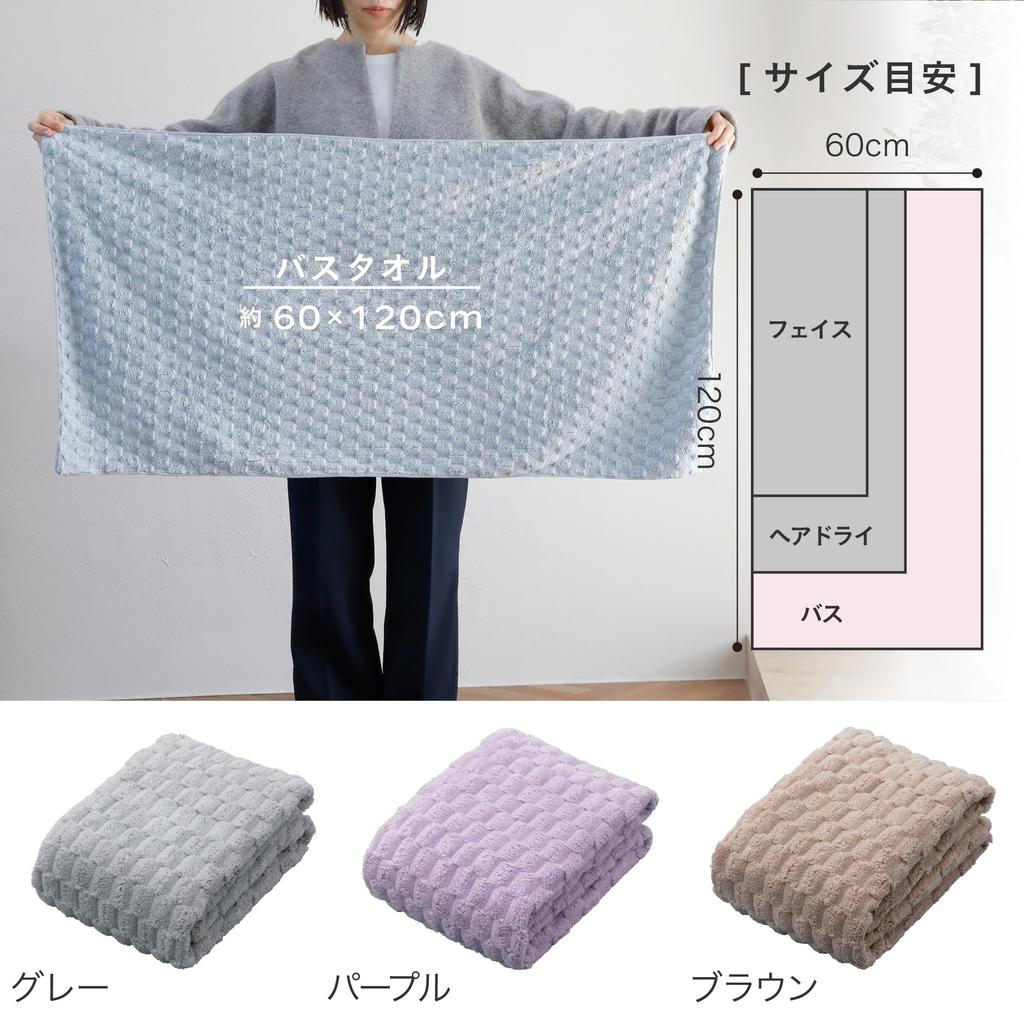 CB Japan Carari Microfiber Bath Towel Poco 60×120cm Purple Water Absorption Quick Dry Marshmallow Soft Touch