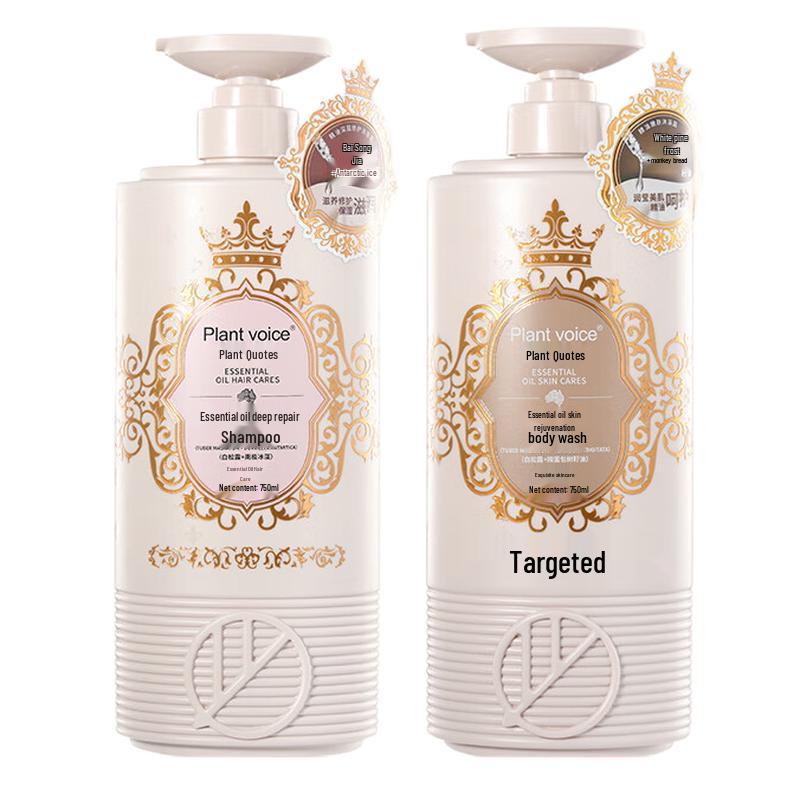 Plant Quotations Deep Repair Shampoo & Body Wash Set