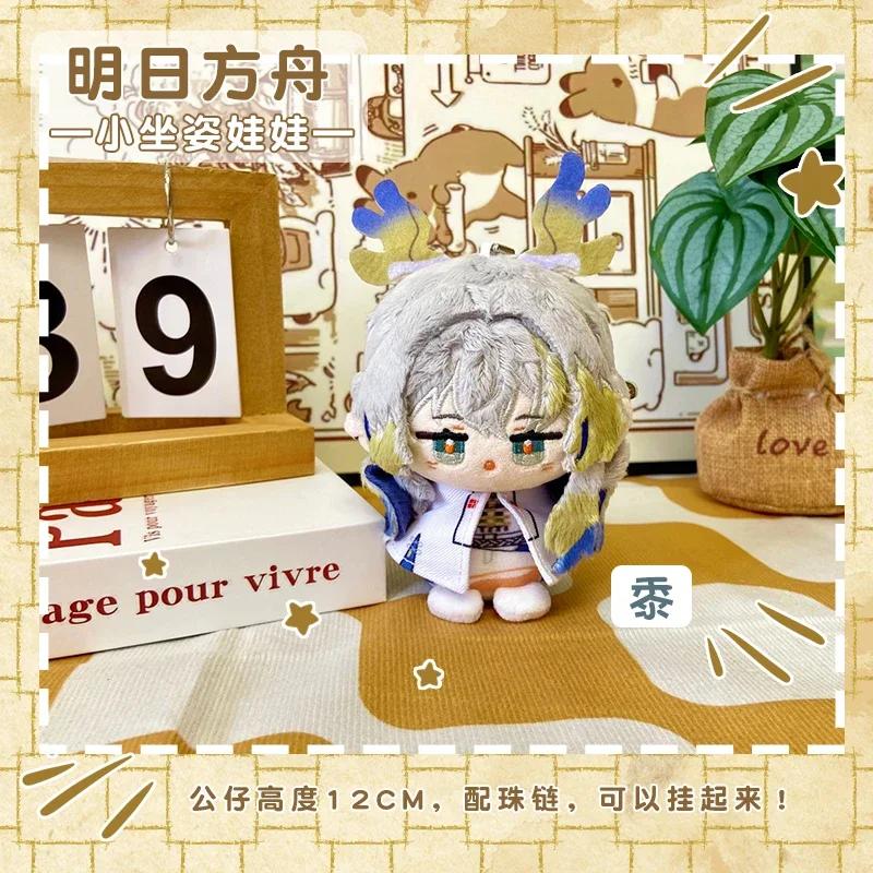 Arknights Wisadel Amiya Civilight Eterna Lappland 12cm Stuffed Mini Cute Cotton Doll Bag Pendant Game Peripheral Cosplay Gifts