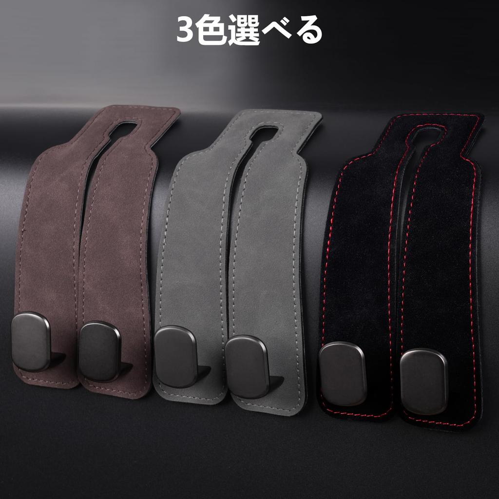 MUTEKI Car Seat Double Hooks, Set of 2, Car Storage Hooks, Headrest, Hooks, Car/Double