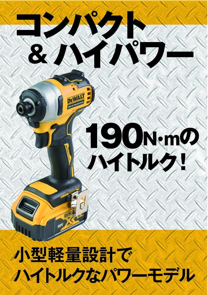 DeWalt Akku-Schlagschrauber für Bohren und Befestigen Bürstenlos Kompakt und Leicht Zwei DCF809P2 Schrauber, [Online Exklusiv] Motor, Design,
