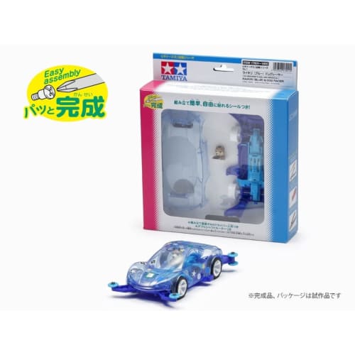 Tamiya Beginners Mini 4WD Series No.1 Raikiri (Blue) Dog Racer MA Chassis 17901