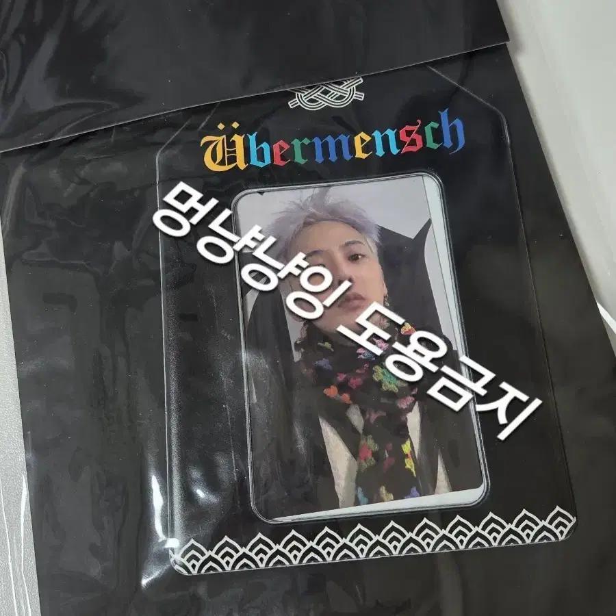 (sealed G-Dragon 2025 Übermensch Tokyo Concert Goods Omamori PVC Keyring