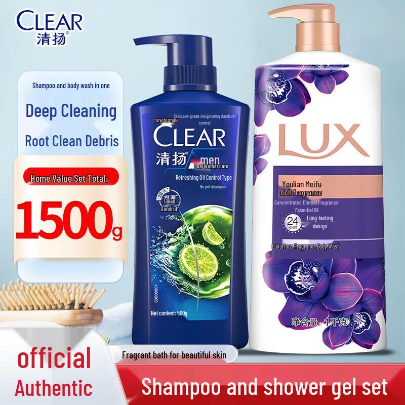 

Clear & Lux Daily Hair and Body Care Set