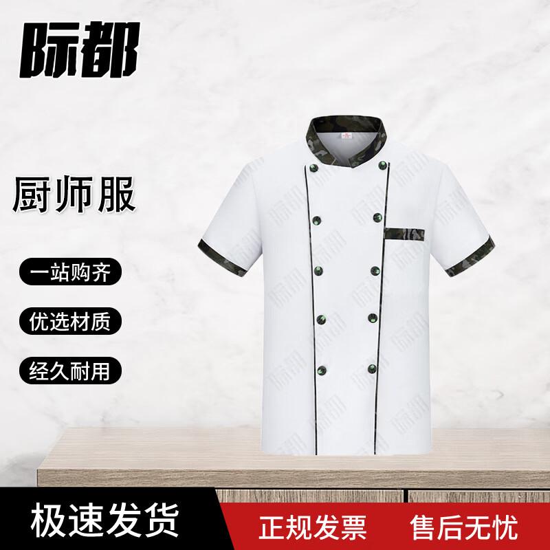 Jidu Camouflage Chef Uniform 175