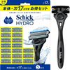 Schick Men S Razor Hydro Club Pack  Holder + 17 bladeS  Normal Skin