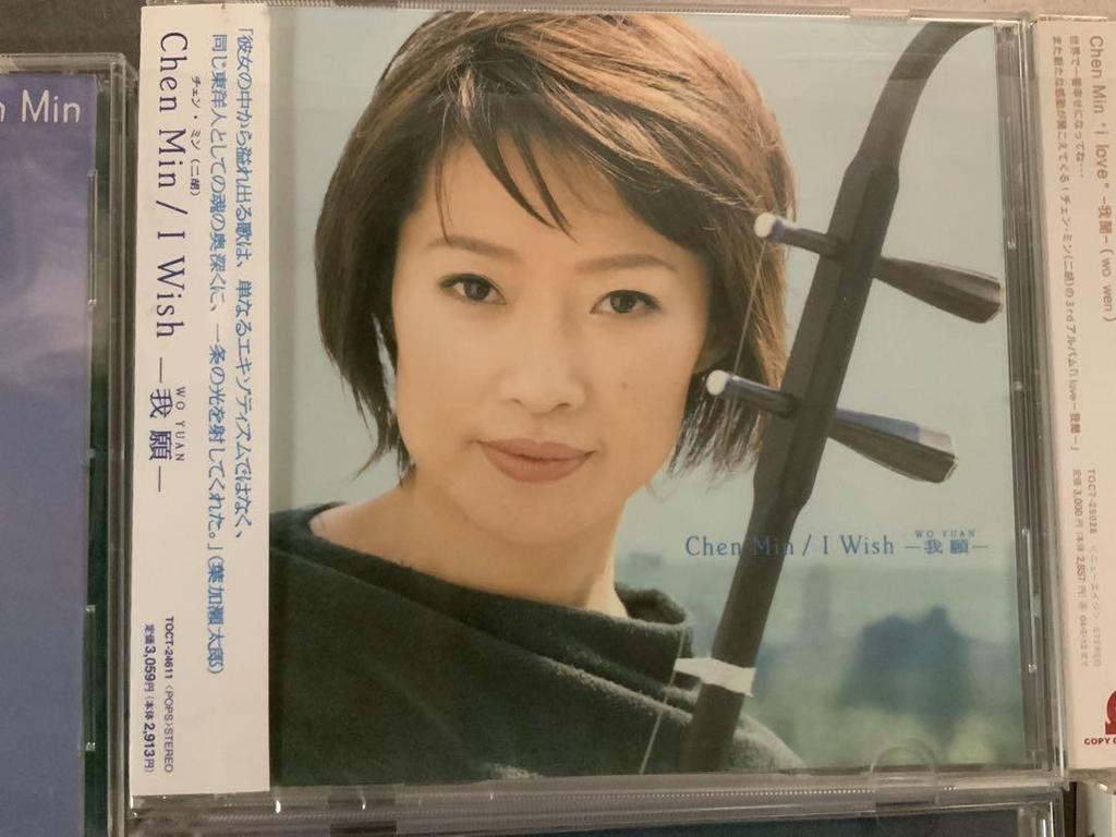 [USED] Chen Min Album Collection 7-Disc Set
