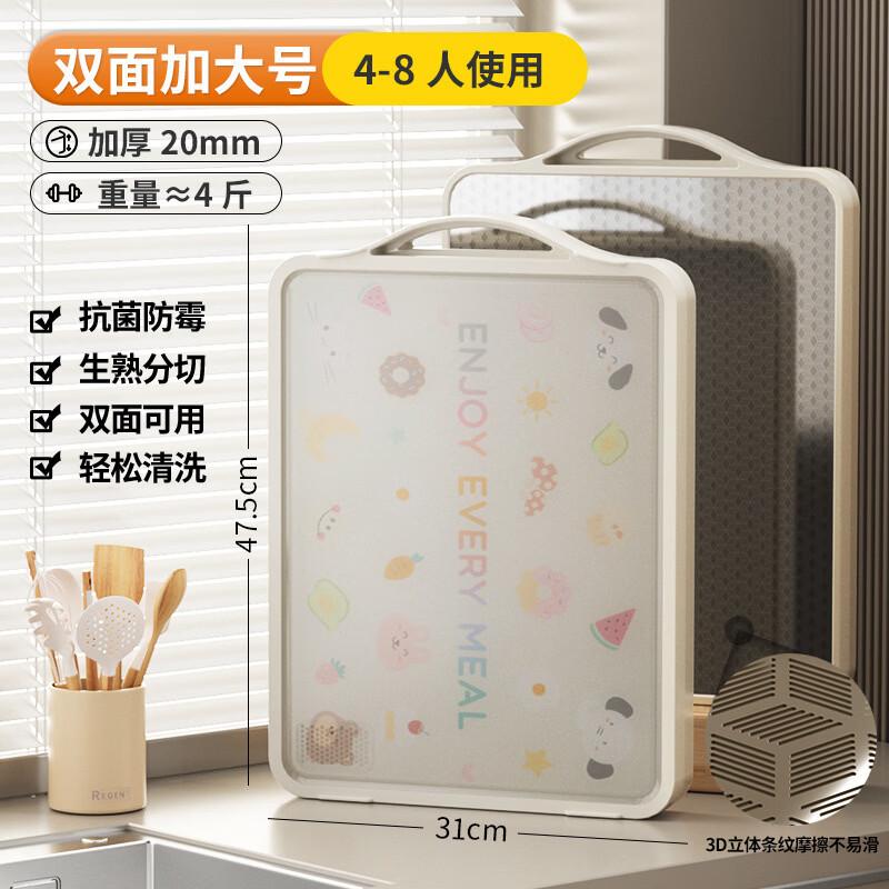 IceJoy Stainless Steel Double-Sided Anti-Bacterial Cutting Board