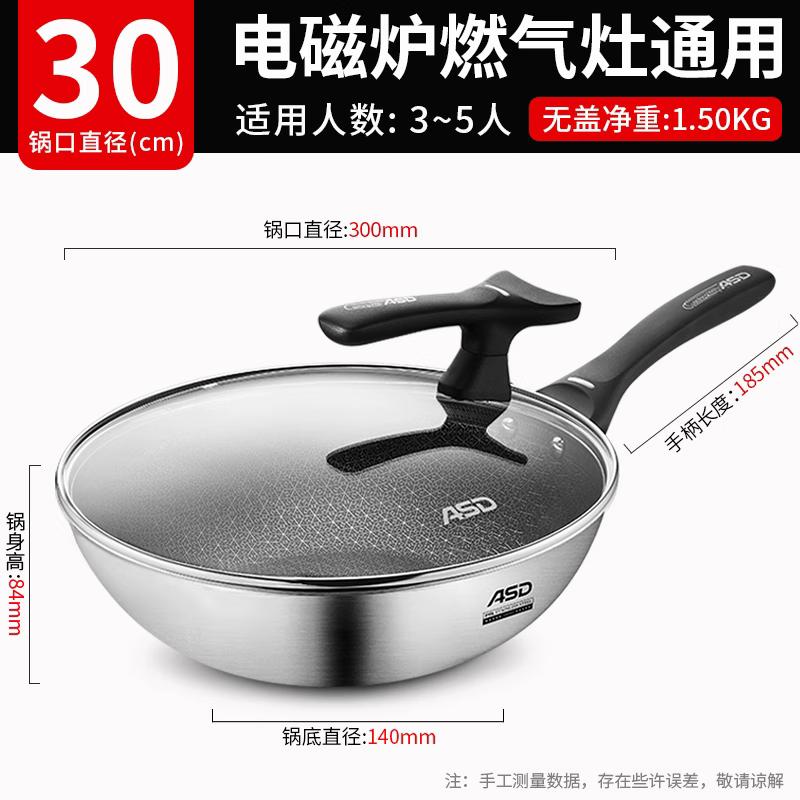 

Aishida 30cm 316L Stainless Steel Wok