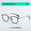 Japanese-style handmade pure titanium eyeglass frames, retro and business-oriented, for men Women's glasses frame, looks slim without makeup, can be