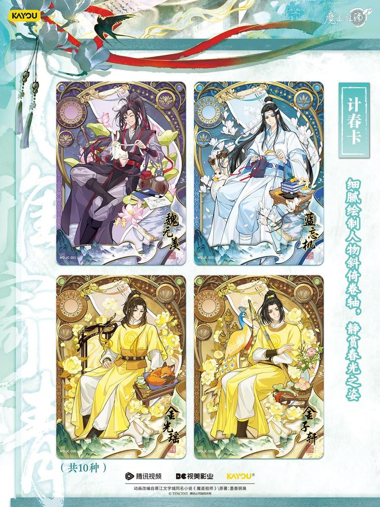 Genuine The Founder of Diabolism Unfettered Collection Card Drunken Dream Chapter Volume 5 Anime character Collection Card