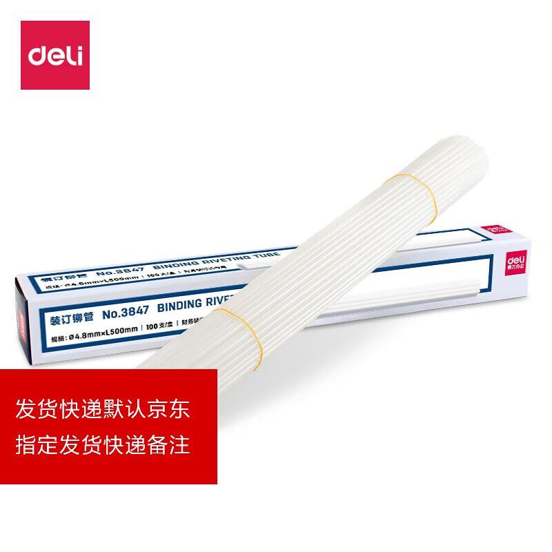 

Deli Binding Machine Transparent Nylon Rivet Tubes CN plug (adapter included)