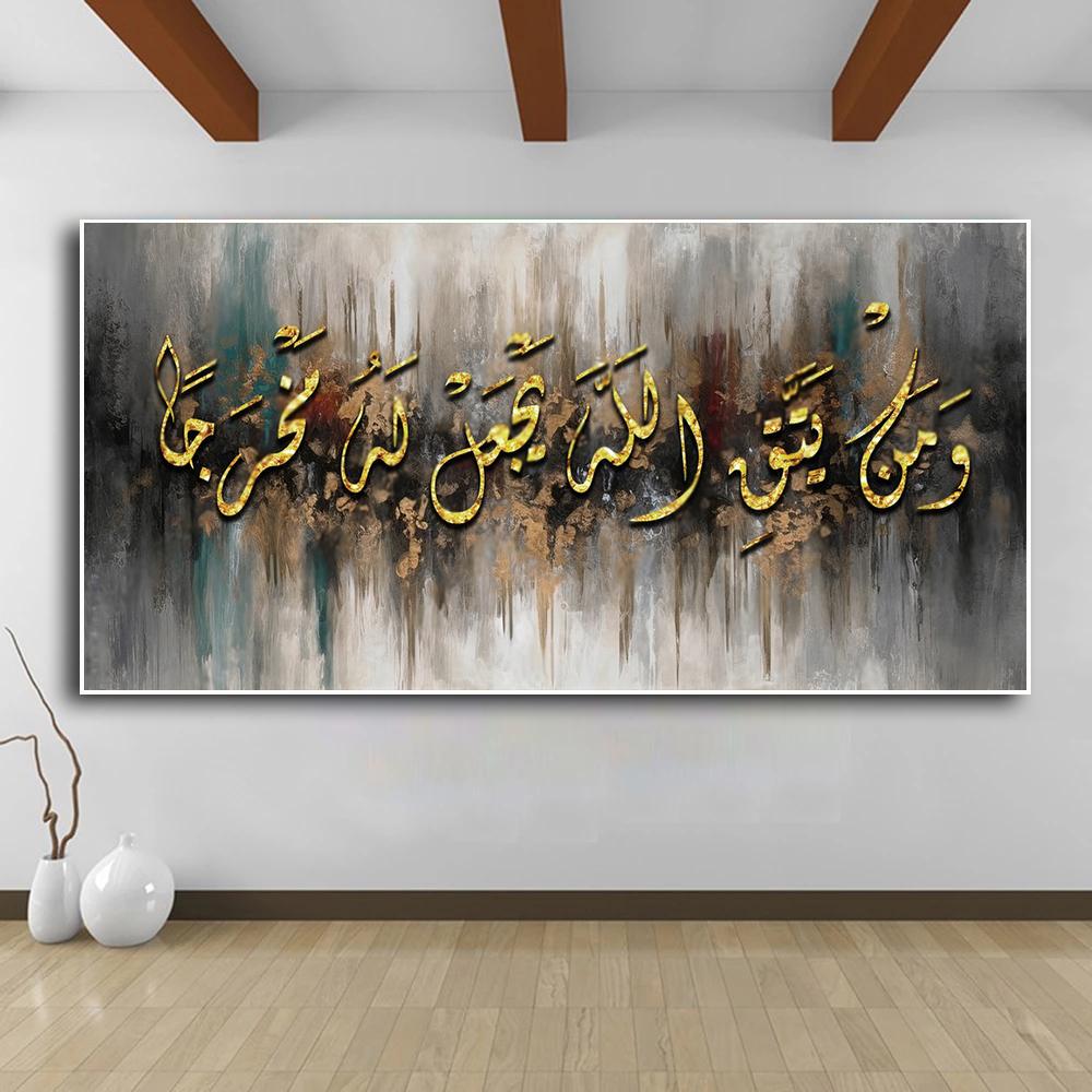 Religious Arabic Islamic Calligraphy Canvas Painting Wall Art Quran Surah Muslim Posters and Prints for Living Room Decor
