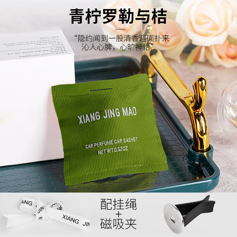 Car Aromatherapy Advanced Fragrance Bag Pendant Car Air Outlet Car Solid Fragrance Cream Car Interior Solid Fragrance Bag