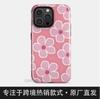 Hot-selling Pink Flower for iPhone16/15 Mobile Phone Case Apple 17promax 2-in-1 Film