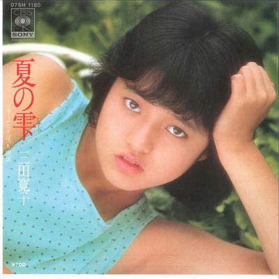 7inch Record HIROKO MITA - Natsu No Shizuku / Futari Bocchi Mo 07SH1180 CBS SONY 1982 Japan Japanese Pop/Rock Used