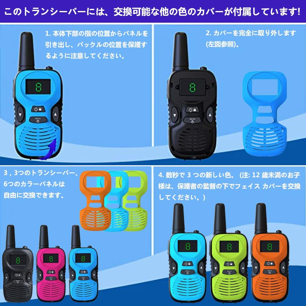 TRH Children's Low-Power Transceiver 3-Pack: Small, Rechargeable, Energy-Saving Toy Walkie-Talkie, Easy Operation, LED Display, Certified (Technical S