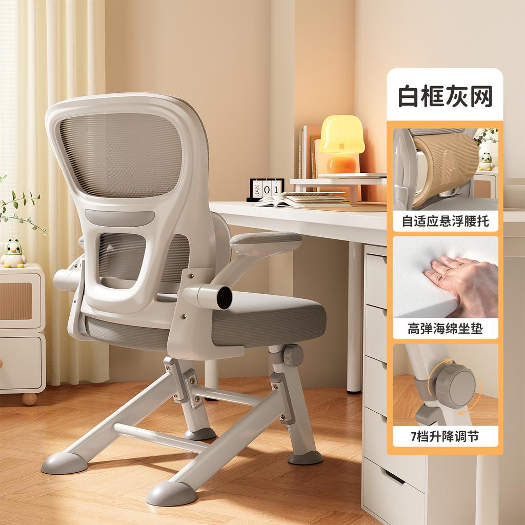 Ergonomic Study Chair for Teens - Adjustable Student Desk Chair, Lumbar Support Computer Chair, Home Office Learning Seat