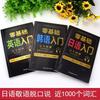 Zero Basic Self-study Japanese,English,Korean Easy to Learn Japanese Words Teaching Material Book for Beginer