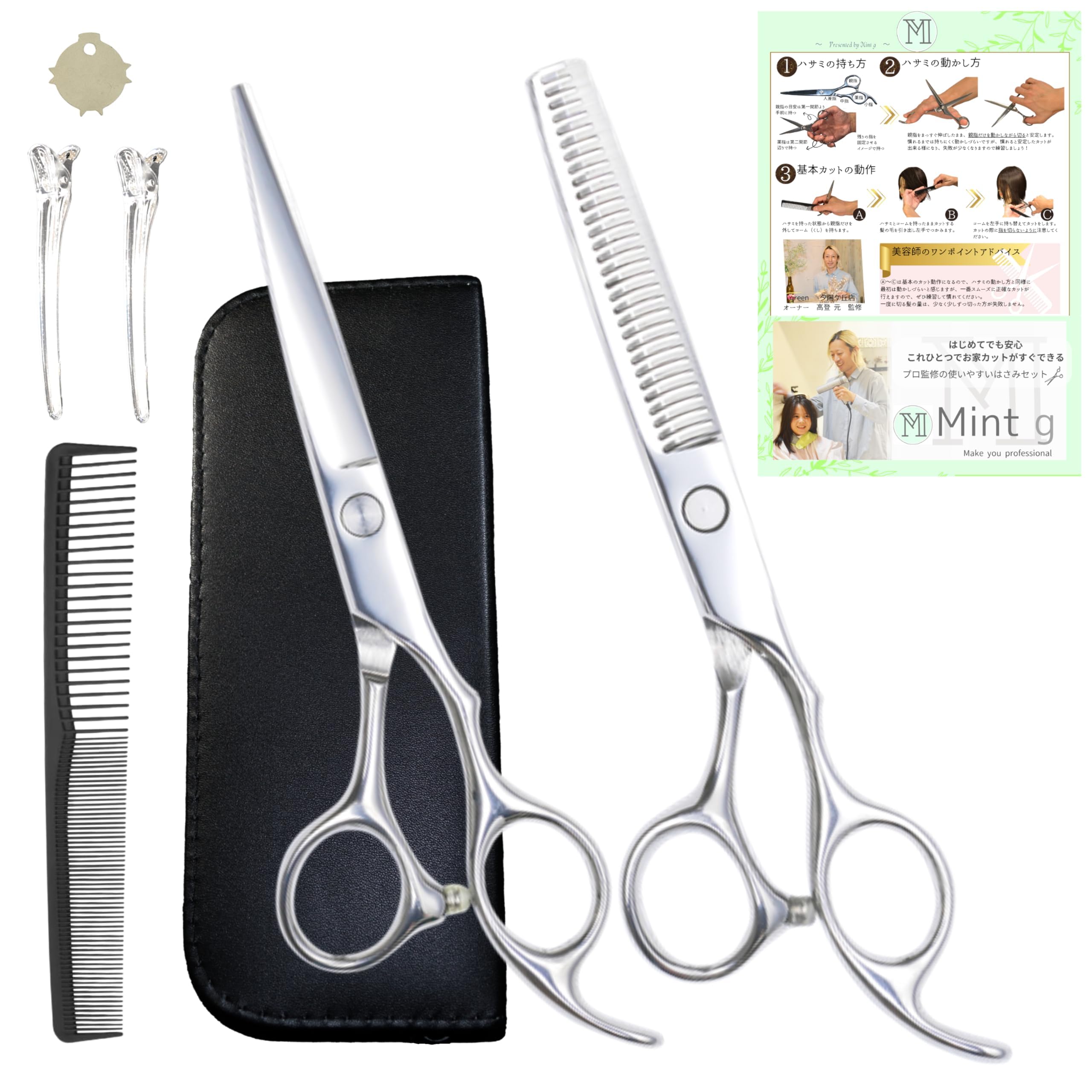 

Mint g Haircutting Scissors Shears Cutting Shears for Kids and Professionally Supervised Cutting Thinning Storage Case Included Set Beginner-Friendly