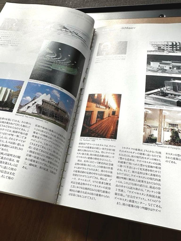 [USED] 581 Architects the World World Architects Illustrated Building Dictionary